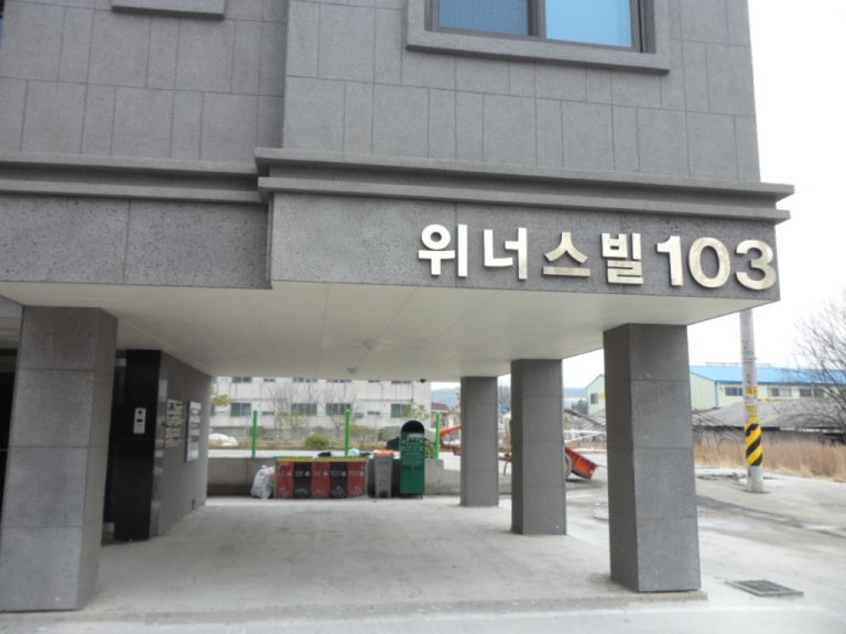 광주 문형리 빌라 103동 작업 사진입니다.